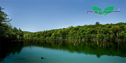 دریاچه ارواح مازندران