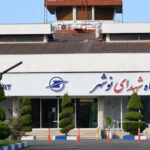 معرفی فرودگاه نوشهر
